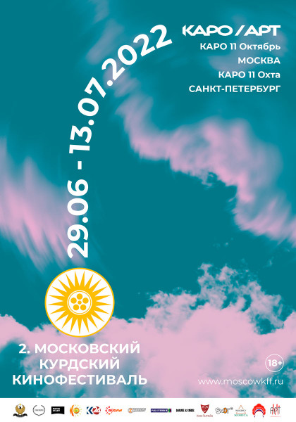 b2ap3_large_Poster-RU_20220623-122112_1 Международный Курдский Кинофестиваль пройдет в двух российских городах: в Москве и Санкт-Петербурге - НОВОСТИ | Союз журналистов Подмосковья