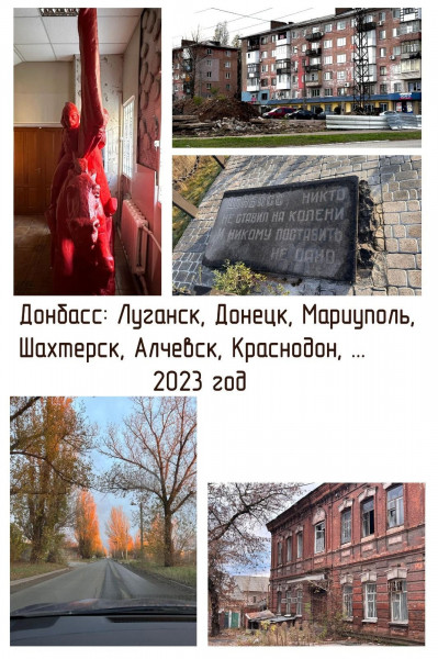 b2ap3_large_ZoOHP42izY_20231207-120828_1 «Донбасское лето 2023» - НОВОСТИ | Союз журналистов Подмосковья