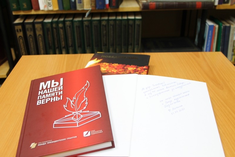 b2ap3_large_IMG_5637 Презентация книги "Мы нашей памяти верны" в центральной библиотеке города Чехова - НОВОСТИ | Союз журналистов Подмосковья