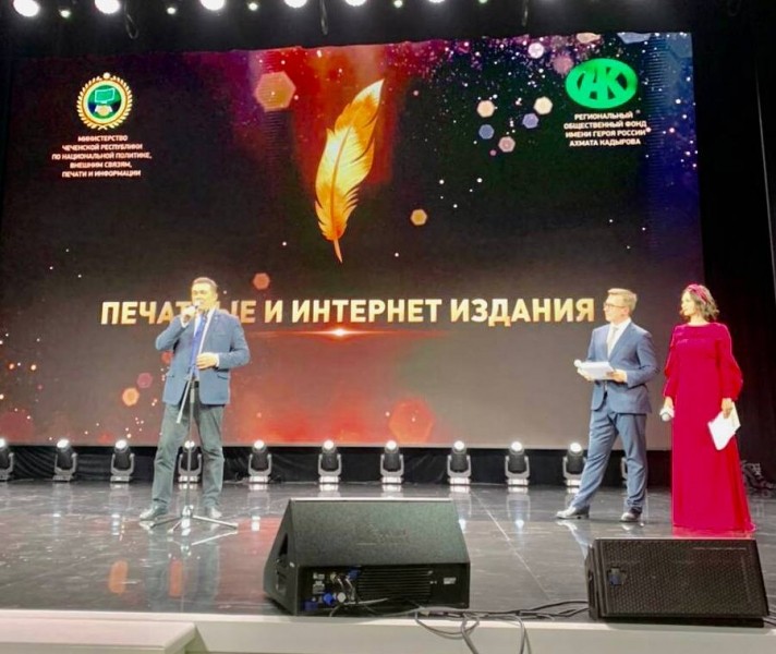 b2ap3_large_2-- В Грозном объявили победителей журналистской премии «Золотое перо» - НОВОСТИ | Союз журналистов Подмосковья