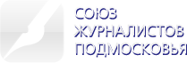logo-576423918 Вакансии для журналиста - НОВОСТИ | Союз журналистов Подмосковья